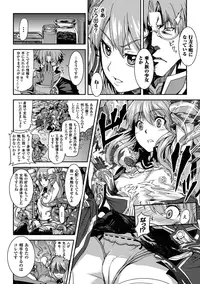 [Anthology] Kisei sareta Bishoujo ga Midara ni Kawaru Vol.1 [Digital]
