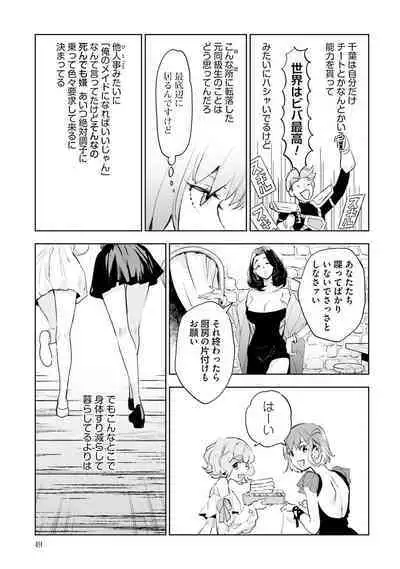 JK Haru wa Isekai de Shoufu ni Natta 1-14