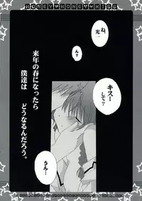 (C70) [CoconutBless (Natsuki Coco)] HONEY HONEY KISS (KiMiKiSS)