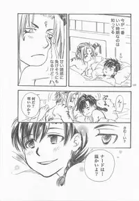 Himitsu no Mori Soushuuhen