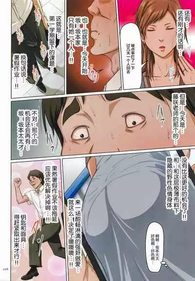 [Negurie] Karamitsuku Shisen 2 [Chinese] [零星汉化组+HTzhemu调色版]