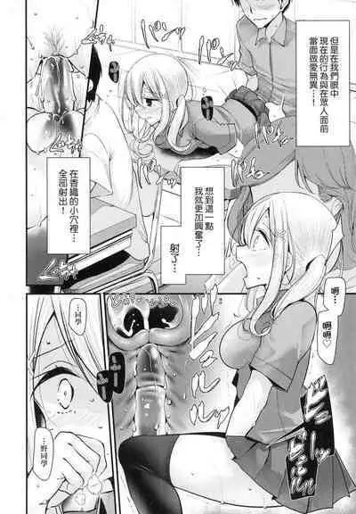 [Oouso] Onaho Kyoushitsu ~Joshi Zenin Ninshin Keikaku~ | 自慰套教室 ～女子全員播種計畫～ [Chinese] [Decensored]