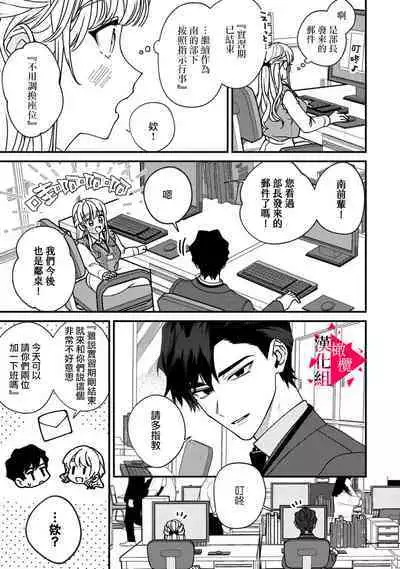 [Mashiro Shiroiro] Minami Sanpai wa Mousou yori Ecchi de Zetsurin~01-03 | 南前辈比妄想中更加情色绝伦~01-03 [Chinese] [橄榄汉化组]