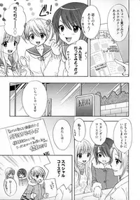 [Ozaki Miray] The Great Escape 4 Shokai Genteiban