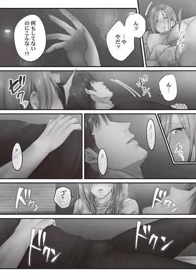 Netori Esthe de, Konya, Tsuma ga.... Binikuhen