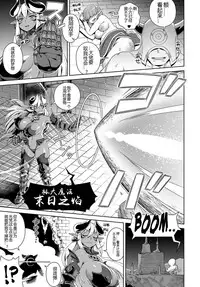 [Kousuke] Doutei Kara Hajimeru Isekai Seifuku | Setting Out on a Parallel World SEXUAL Conquest after Dying a Virgin (COMIC Anthurium 2017-10) [Chinese] [胸垫汉化组] [Digital]