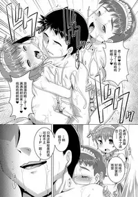 Himitsu no Shounen-dan