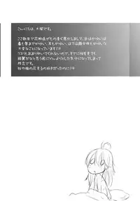 (SC51) [Kouchaya (Ootsuka Kotora)] TELL ME (Denpa onna to Seishun otoko)