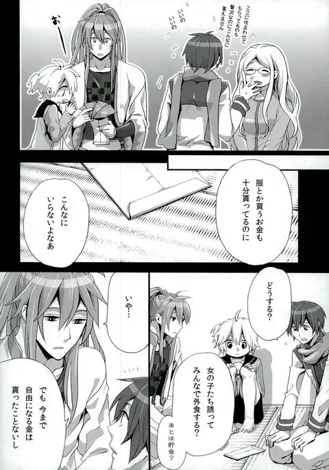 Otona no Omocha de Asondemita