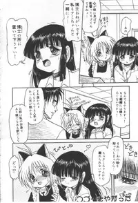 [Shin Tsuguru] Ijimenaide