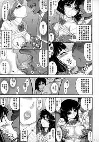 (COMIC1☆9) [BLACK DOG (Kuroinu Juu)] Osawari-san [Chinese] [黒麦汉化组]