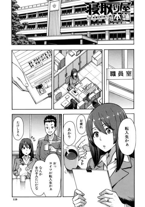 Hitozuma x Netorare