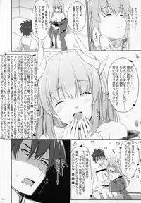 (C94) [TOYBOX, Kujira Logic (Kurikara, Kujiran)] Nyuuri Keizoku Kyousha Kikan Hachi (Fate/Grand Order)
