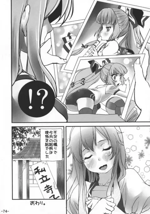 Oppai Yarou B-team THE THREE PROJECT