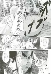 (C65) [Itsukidou (Touma Itsuki)] O3 (Gundam SEED)