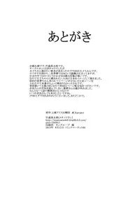 (C84) [Susano Arashi (Takemori Shintarou)] Souryoumusume-sama to Boku. (Touhou Project) [English] [CGrascal]