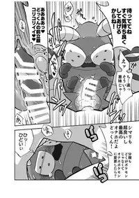 [k] どっくんのえろまんが (Pokémon)