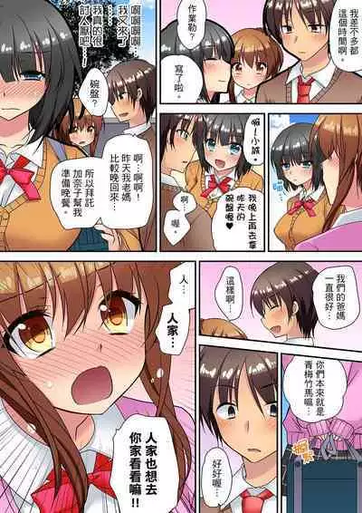 延長したから挿入れていいよね?～JKリフレで同級生と初エッチ! | 時間都延長了插入總可以了吧?～在JK按摩店跟同學初試雲雨!
