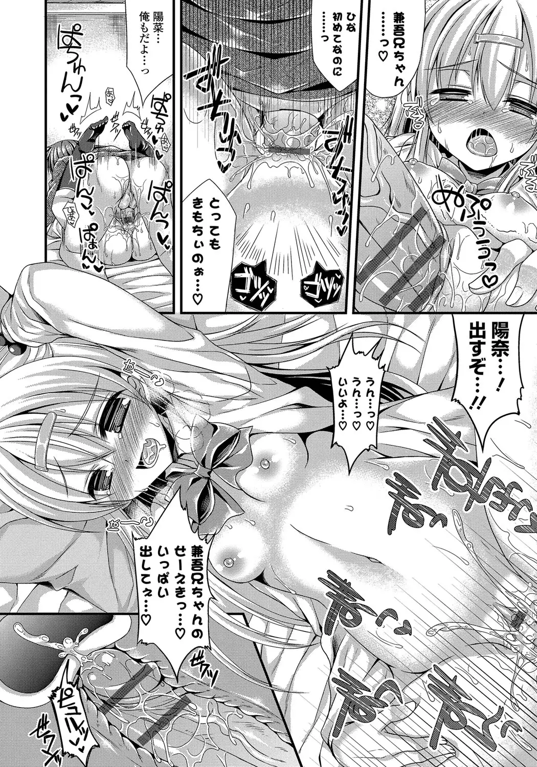 Kanojo to Hajimeteno - For the First Time with Her