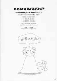 (C66) [AKKAN-Bi PROJECT (Yanagi Hirohiko)] Zero X 0x0002 (Samurai Spirits) [English] [SaHa] [Decensored]