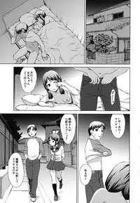 [Shinogi A-suke] Shoujo no Iroha