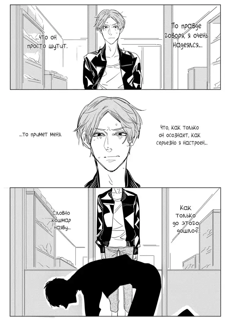 Datte, Oishii no ga Warui