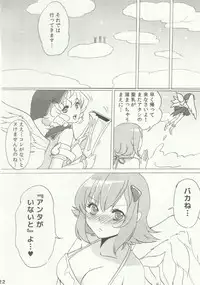 (Futaket 8) [Fleur 9 Pri (Kitahara Eiji)] Nephilim's Plumage Panic!! (Queen's Blade Rebellion)