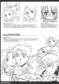 (C65) [PHANTOM CROSS (Miyagi Yasutomo)] Mithran Spotting (Final Fantasy XI)