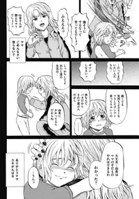 [Kawady Max] Kizudarake no Shoujo-tachi Ch. 2-16