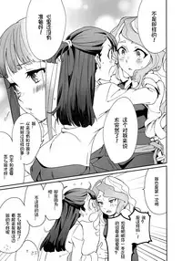 (C92) [DAICHIBOKUJOU (Makiba)] xxx (Little Witch Academia) [Chinese] [想日电酱汉化组]