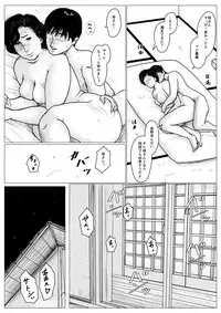 [Oozora Kaiko (kaiko)] Haha ni Koishite Remake Ban