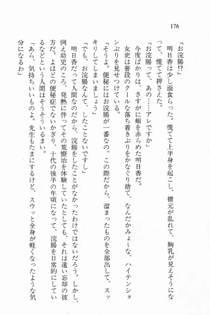 全寮体験、みんなでたべて3