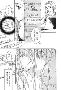[Asagi Ryu] Koi wa Hisoka ni Minoraseru mono