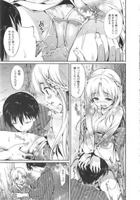 [Hisasi] Shoujo no Toge - No girl without a thorn + Toranoana Tokuten Kakioroshi 8P Shousasshi