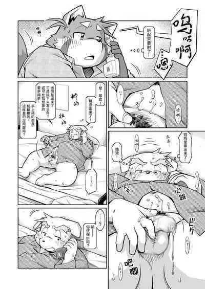 Trouble ③ | 纠纷 ③