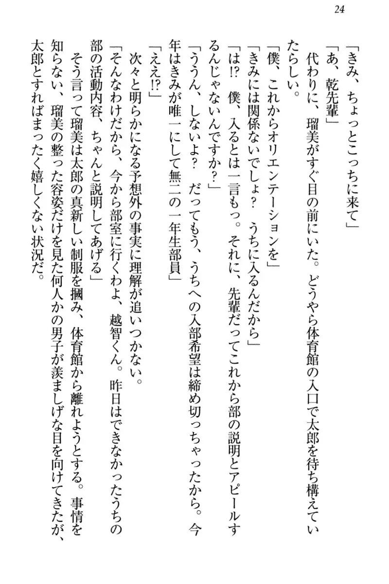 Boku to Ruu Senpai no Houkago Choukyou Nisshi - Kyou mo Watashi o Shitsukenasai!