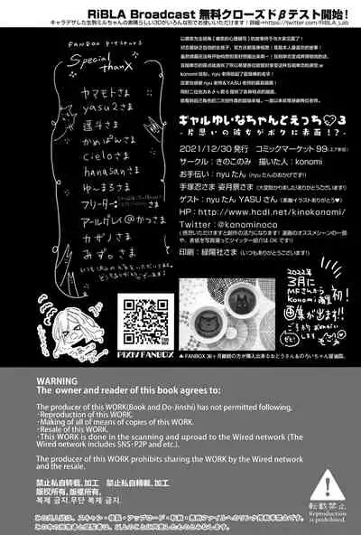 (C99) [Kinokonomi (konomi)] Gal Yuina-chan to Ecchi 3 -Kataomoi no Kanojo ga Boku ni Sekimen!?- [Chinese] [绅士仓库汉化]