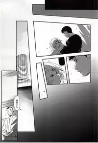 [x-GAME! (Mochiko)] Undo (Tokyo Ghoul)