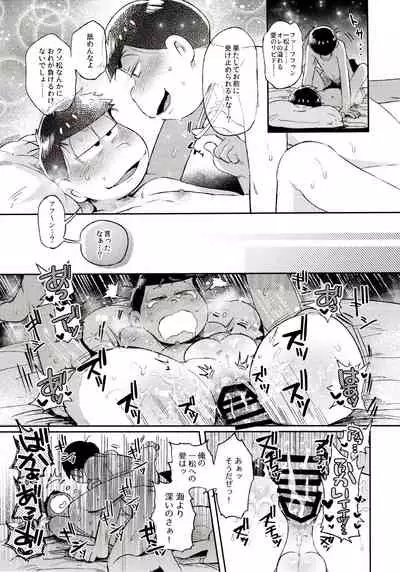 (Kahou wa Nete Matsu Shunmin 2018) [Momoiro-netsuduki (Kisaki Nana)] Momoiro-netsuduki Soushuuhen Sairoku (Osomatsu-san)
