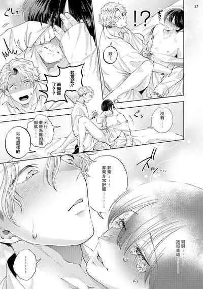 [bov] Avant-garde to Stalker | 前卫派与跟踪狂 1 [Chinese] [冒险者公会] [Digital]