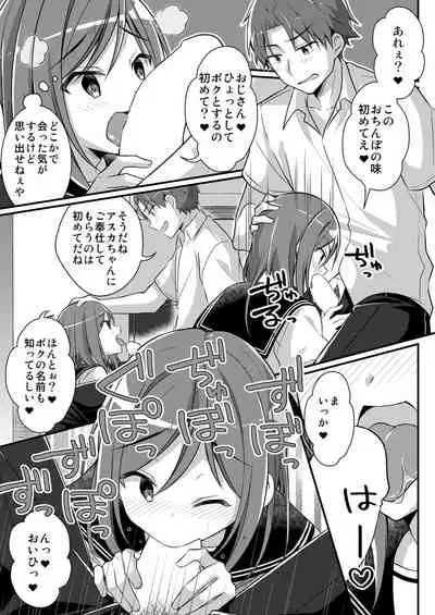 Yakyuubu no Moto Ace ♂ wa Sei Shori Pet ♀