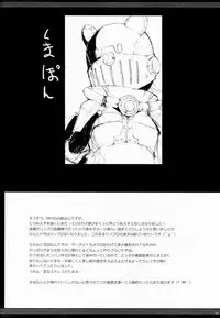 (C81) [UDON-YA (Kizuki Aruchu, ZAN)] Monhan no Erohon G★★2 no Omake no Hon (Monster Hunter) [Decensored]