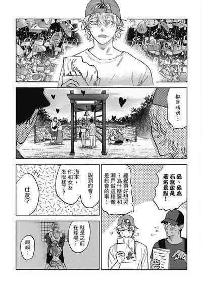 Iratsuku suhada | 心煩意亂的裸肌