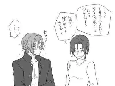 Changed into a Girl, with My Best Friend