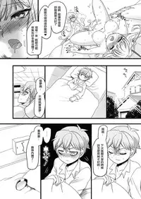 (C94) [Hawk Bit (Kouji)] Nemu Health 丨夢中侍寢 (Mahou Shoujo Ikusei Keikaku) [Chinese] [沒有漢化]