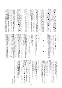 (C75) [Oboro and Tempo Gensui Dou, Kaede no Harawata (Tempo Gensui, Mutou Rei)] MegaTen Bon ~Alice Love~ (Shin Megami Tensei: if...)