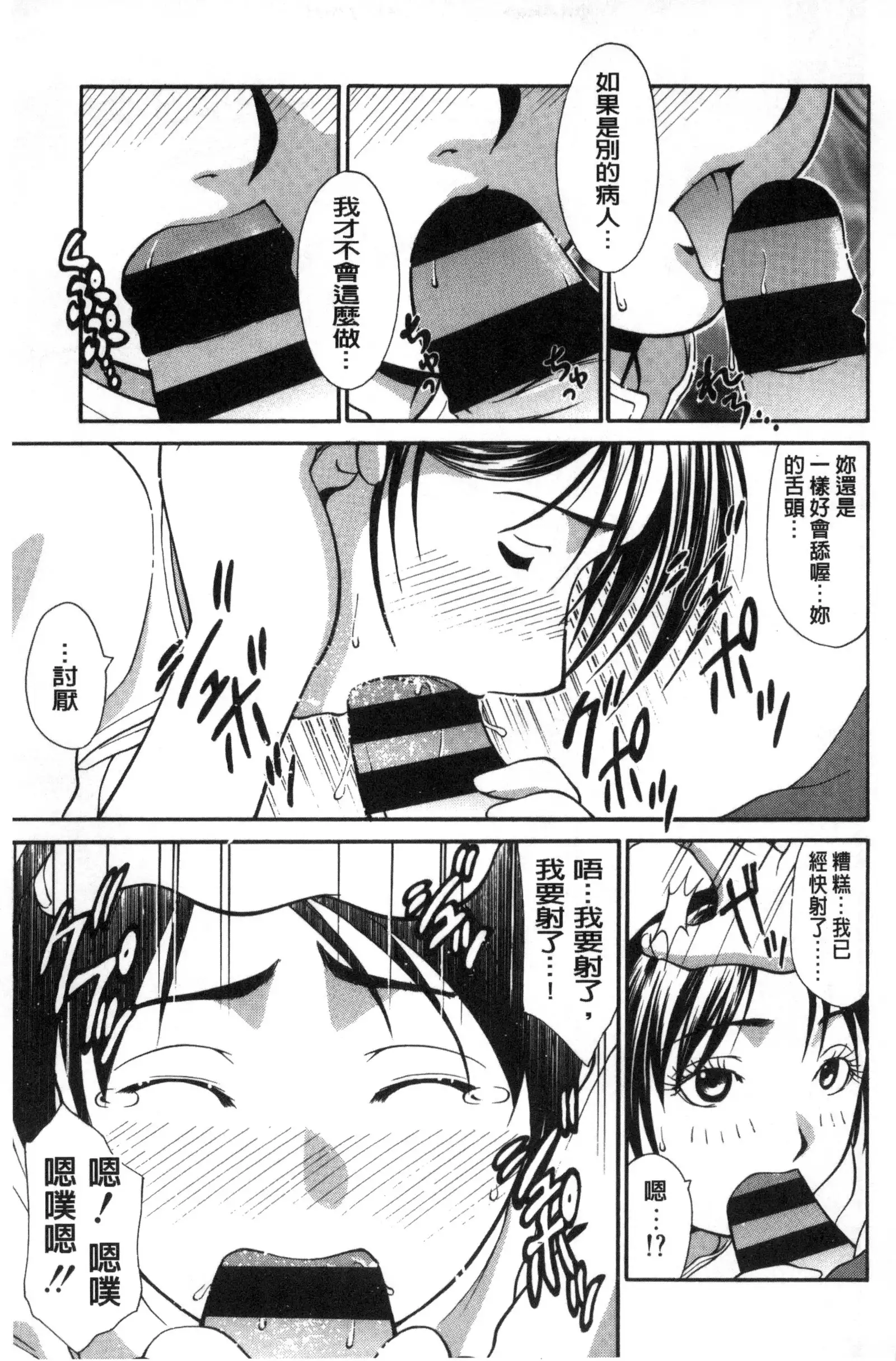 Onna no Honne | 女孩們的真心話