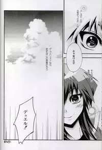 [Yamadori Area (Yamadori Ofuu)] Kimi ni Ai ni Iku Tame no 10 no Houhou to 100 no Riyuu (Yu-Gi-Oh! GX)