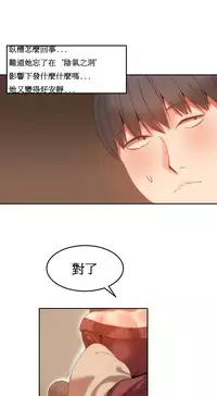 [Mx2J] Hahri's Lumpy Boardhouse Ch. 0~20【委員長個人漢化】（持續更新）