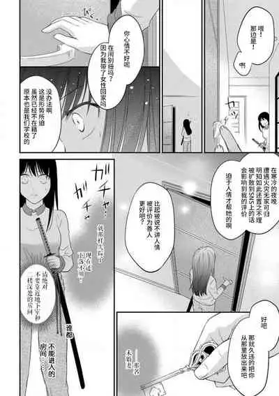 [uni Ibuki Seri] watashi no aigan'ningyō (dōru) ni nari nasai ~ interi hentai kyōju to ika sa re keiyaku kekkon ~ | 成为我的玩偶吧~与知识分子变态教授契约结婚~1-2 [Chinese] [莉赛特汉化组]